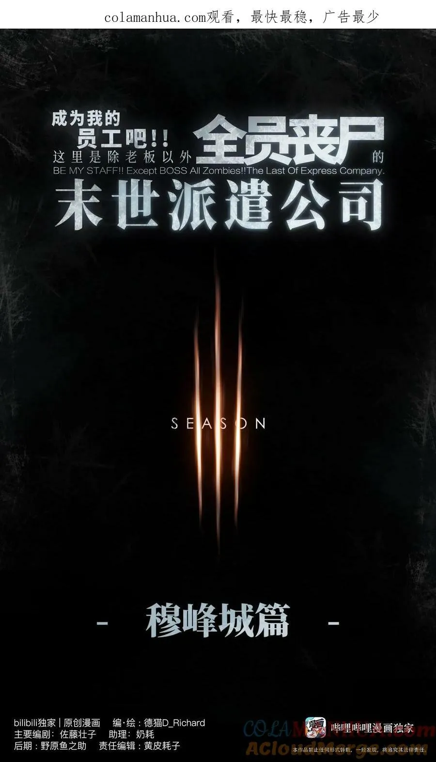 106 双重游戏（下） 第72页