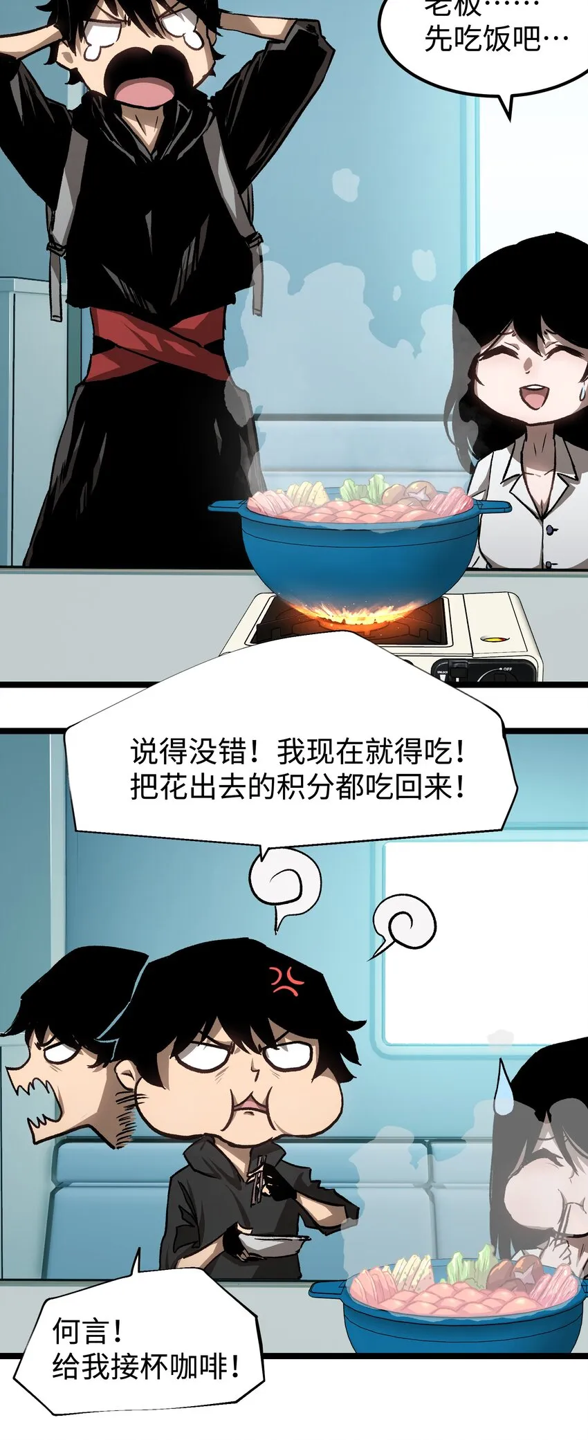 54 男的不要，女的和物资留下！ 第2页