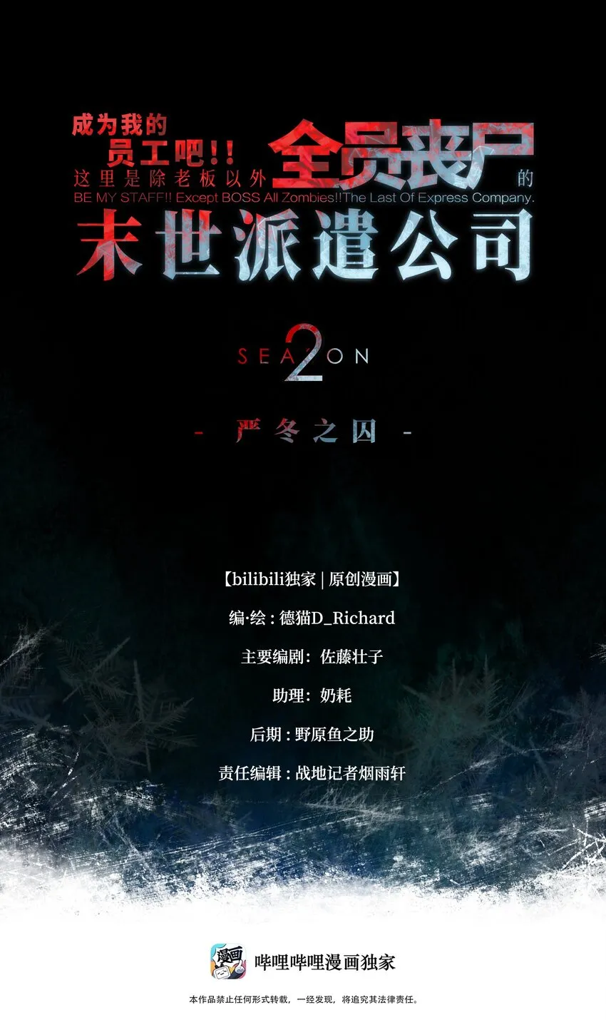 54 男的不要，女的和物资留下！ 第7页