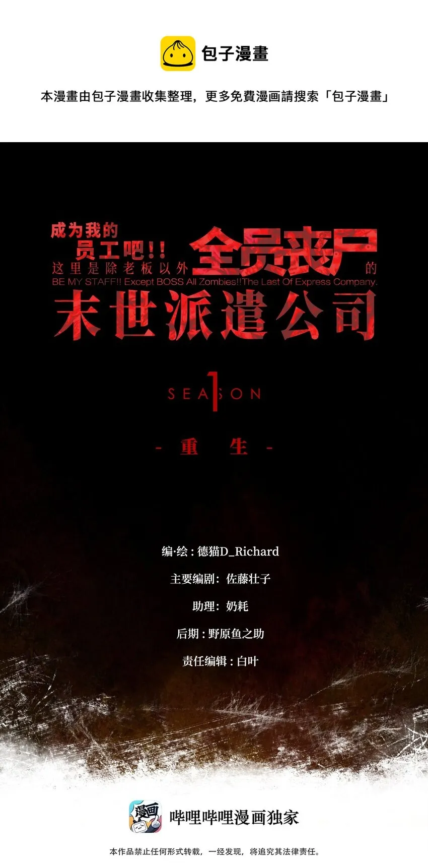 53 离开滨海市！ 第1页