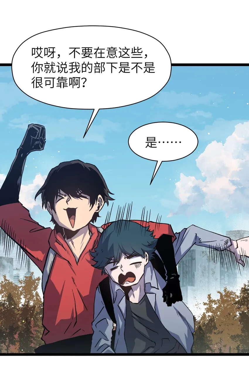 53 离开滨海市！ 第8页