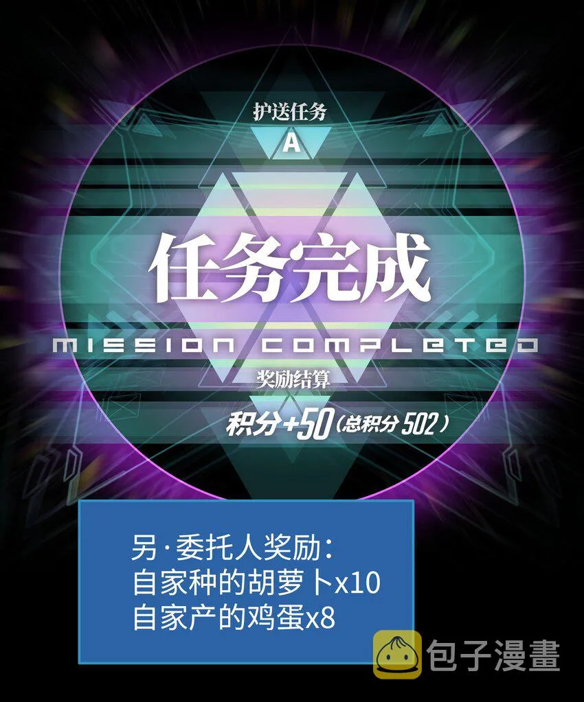 53 离开滨海市！ 第10页