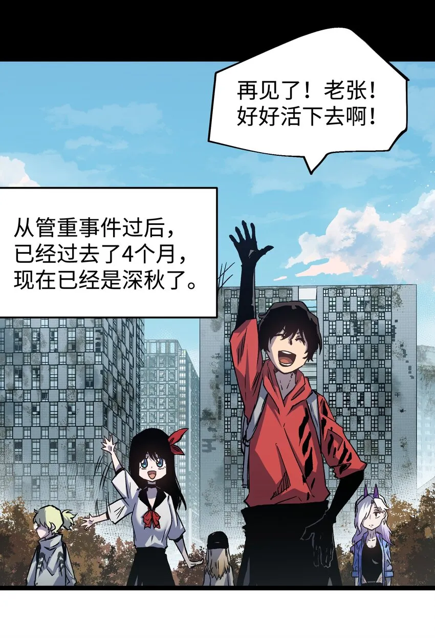 53 离开滨海市！ 第11页