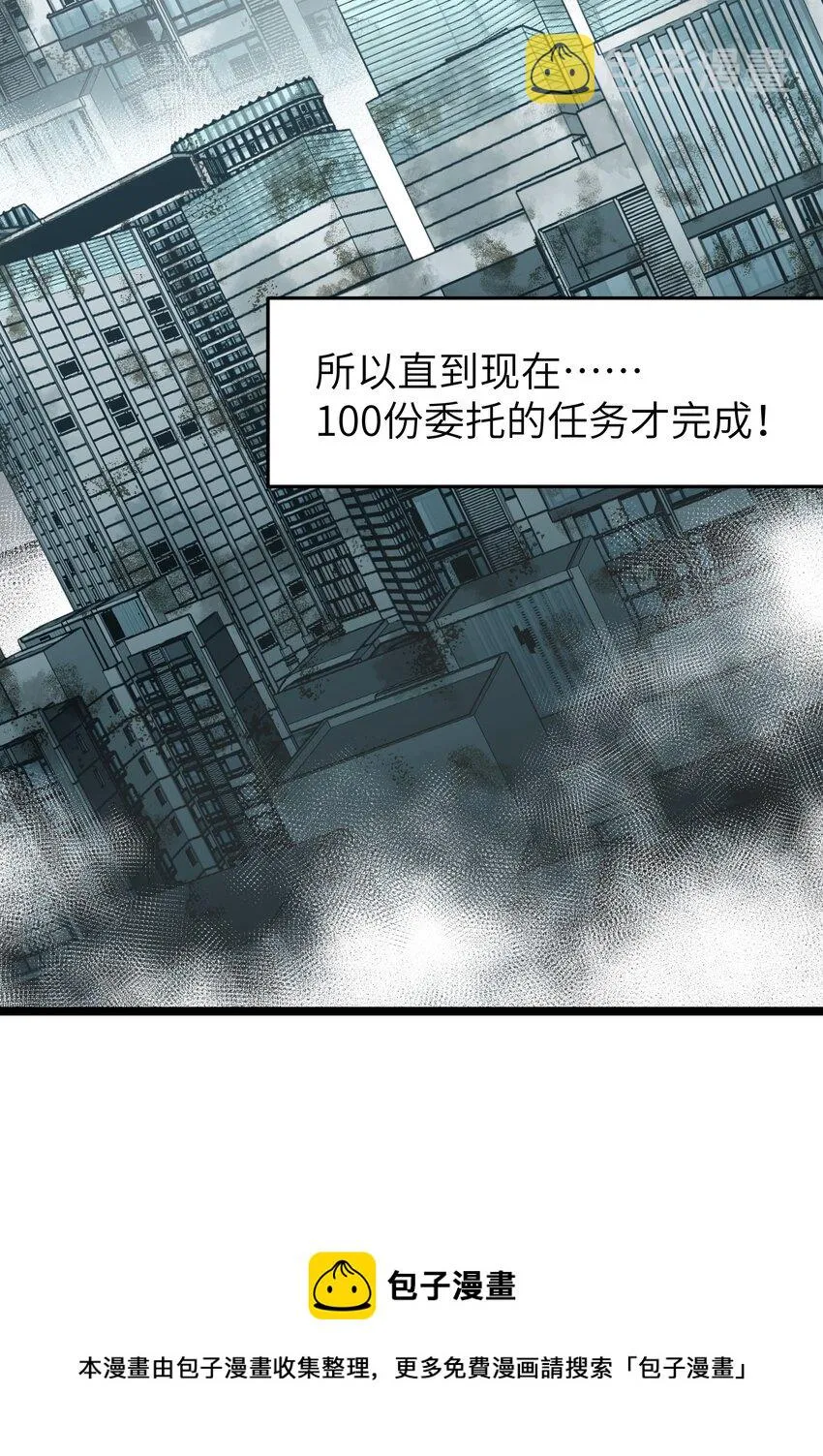 53 离开滨海市！ 第13页