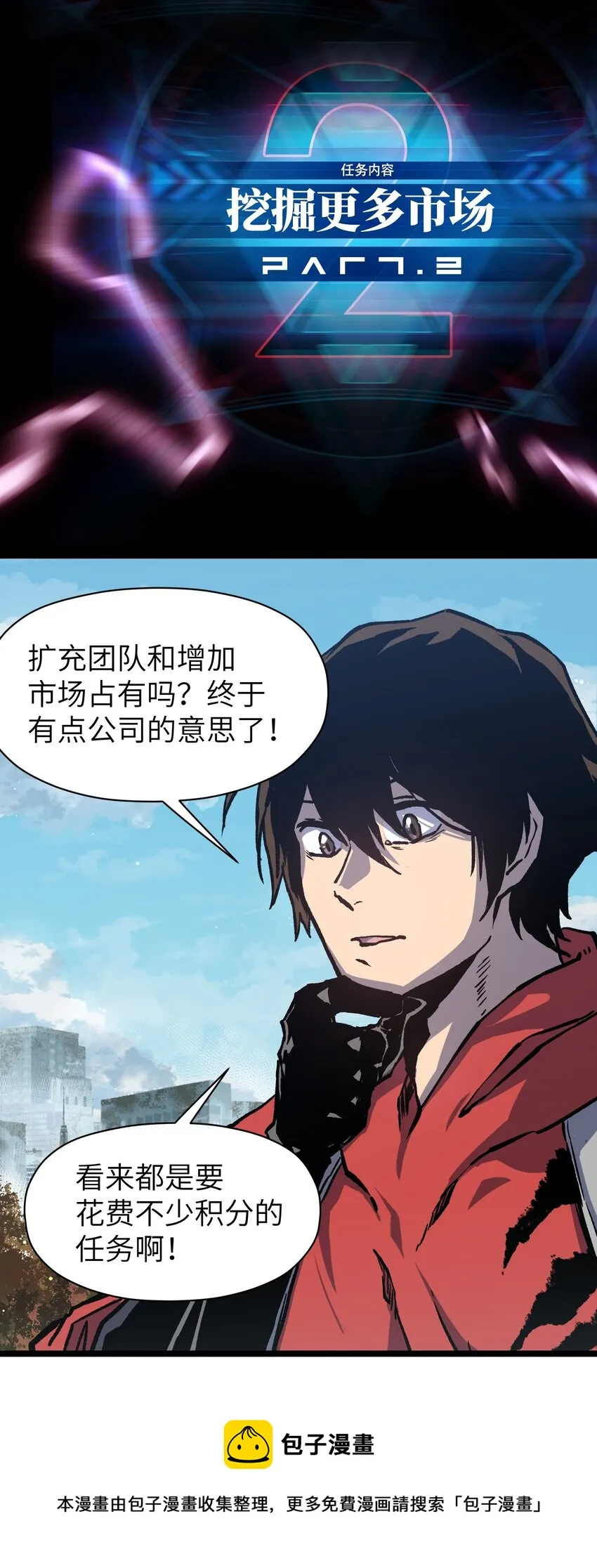 53 离开滨海市！ 第17页
