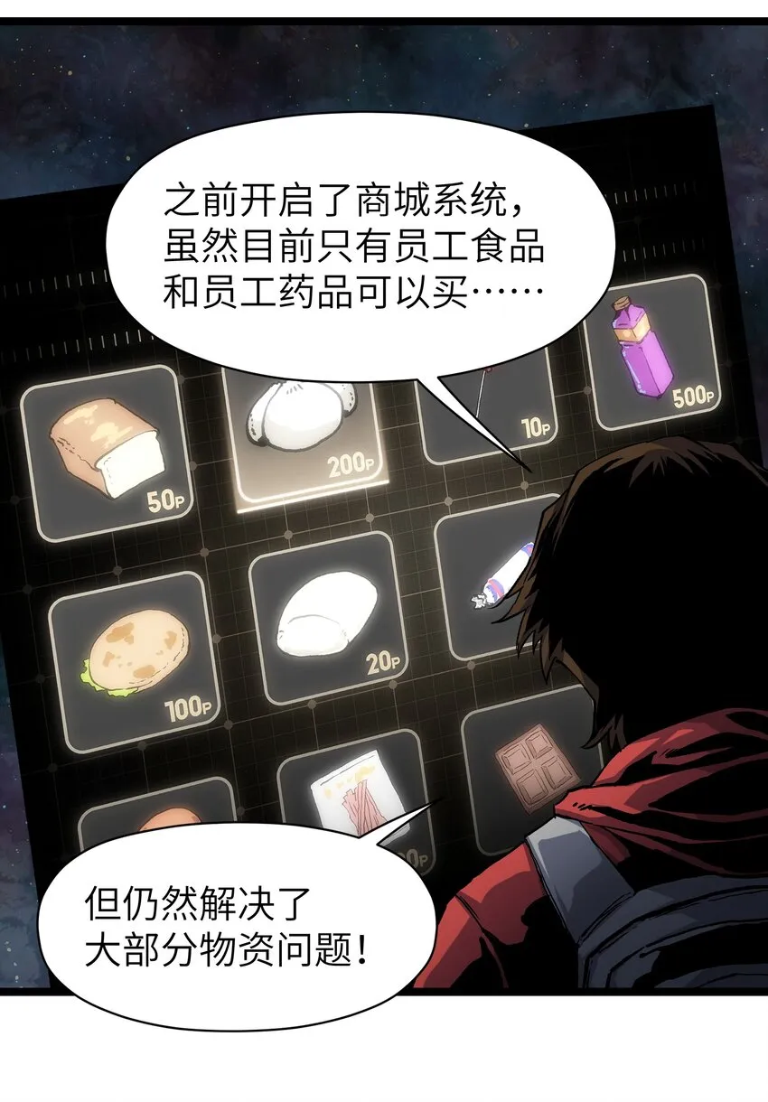 53 离开滨海市！ 第18页
