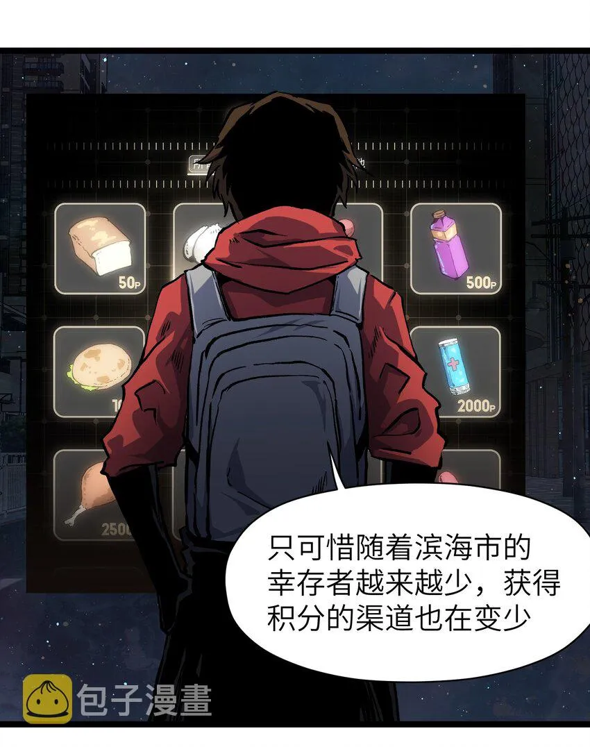 53 离开滨海市！ 第19页