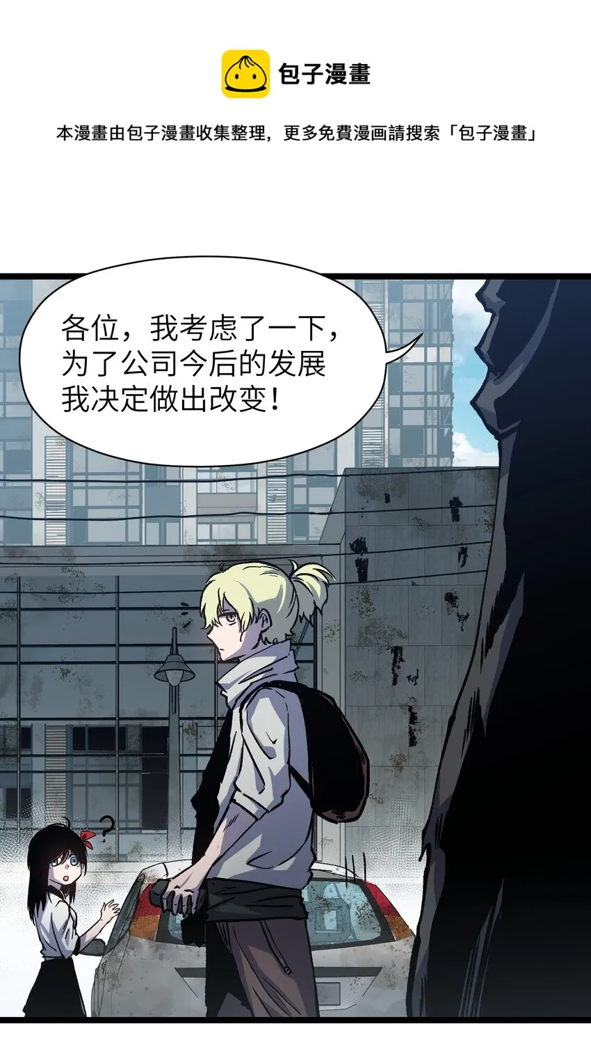 53 离开滨海市！ 第21页