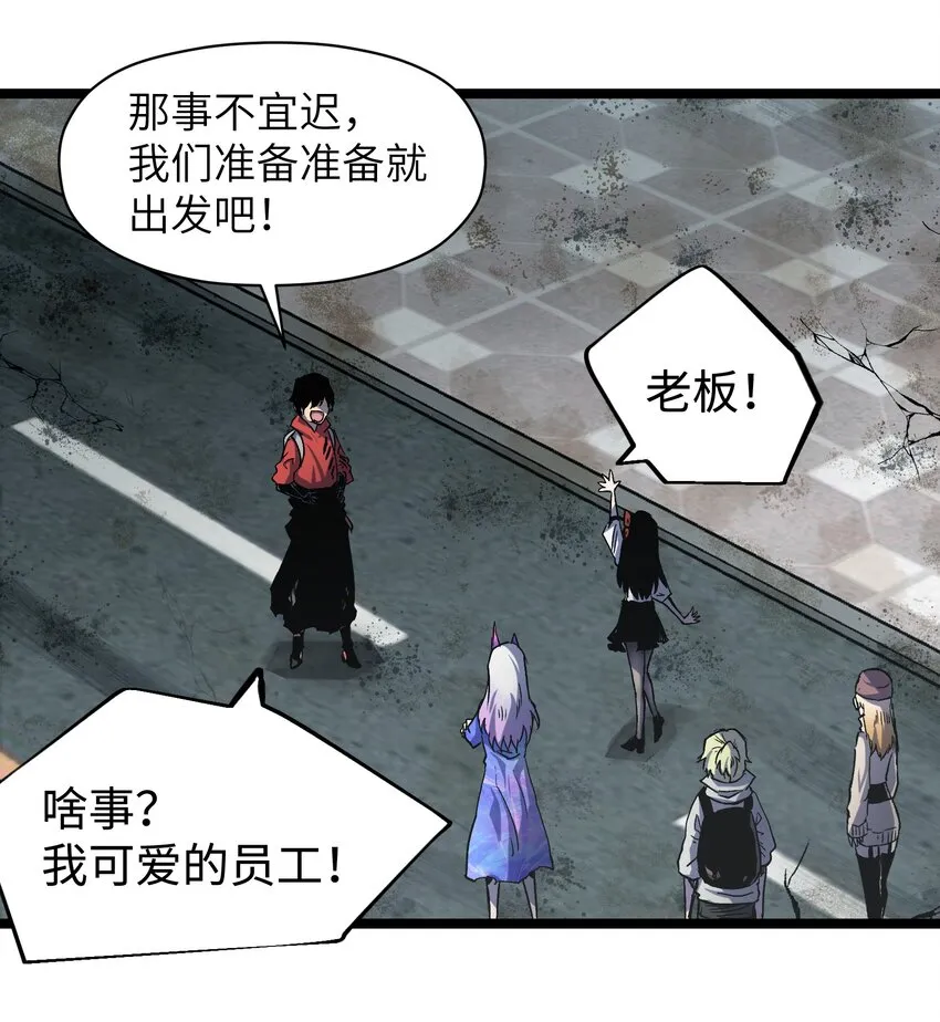 53 离开滨海市！ 第24页