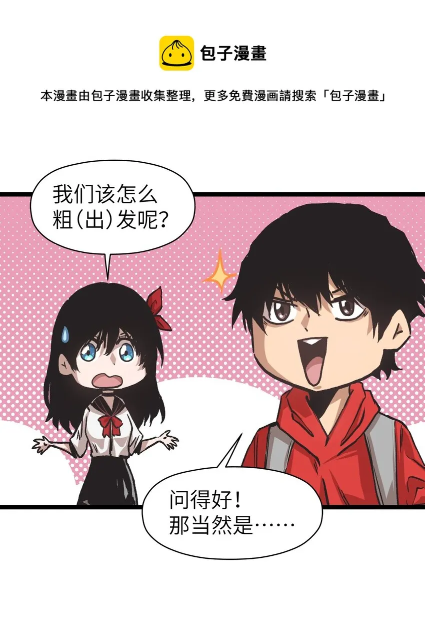 53 离开滨海市！ 第25页