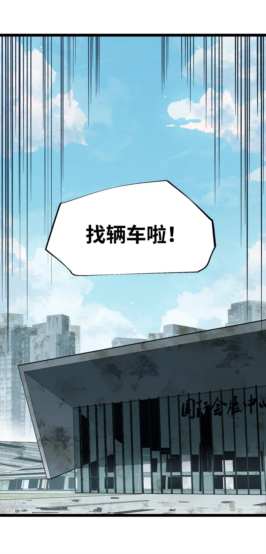 53 离开滨海市！ 第26页