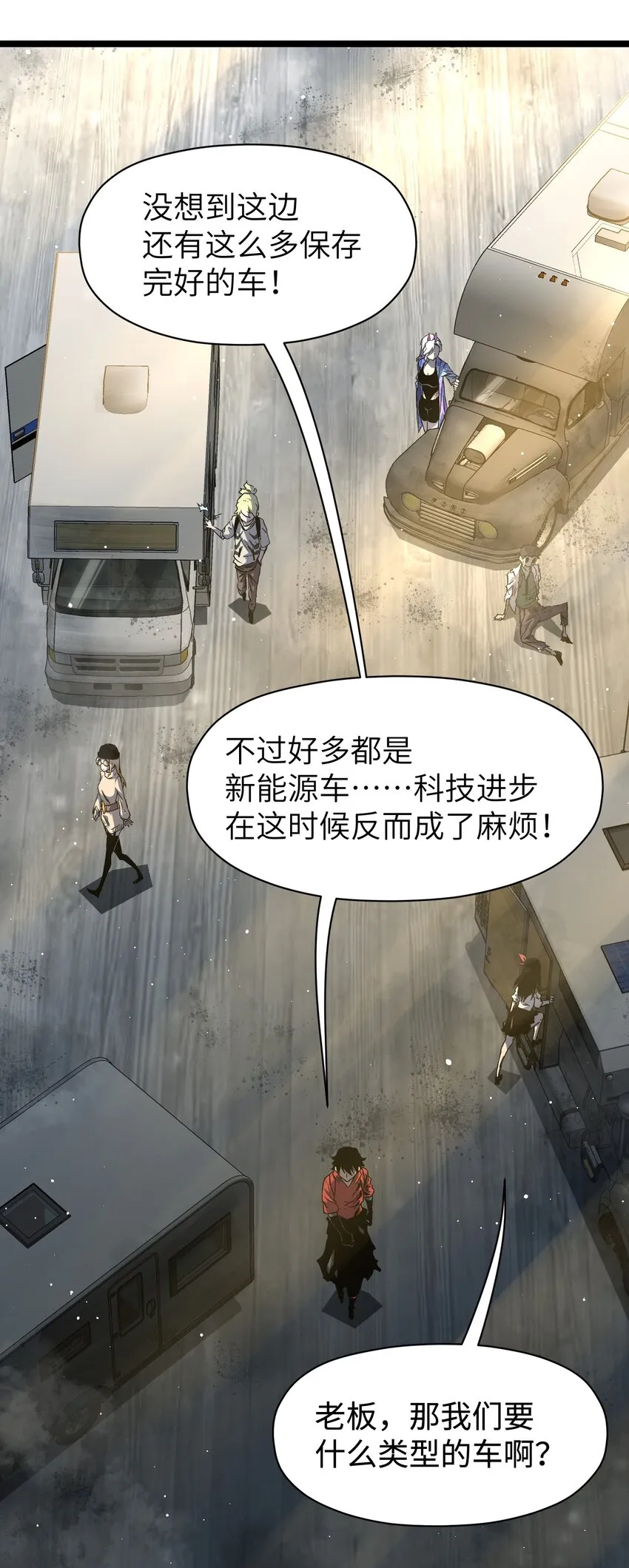 53 离开滨海市！ 第28页