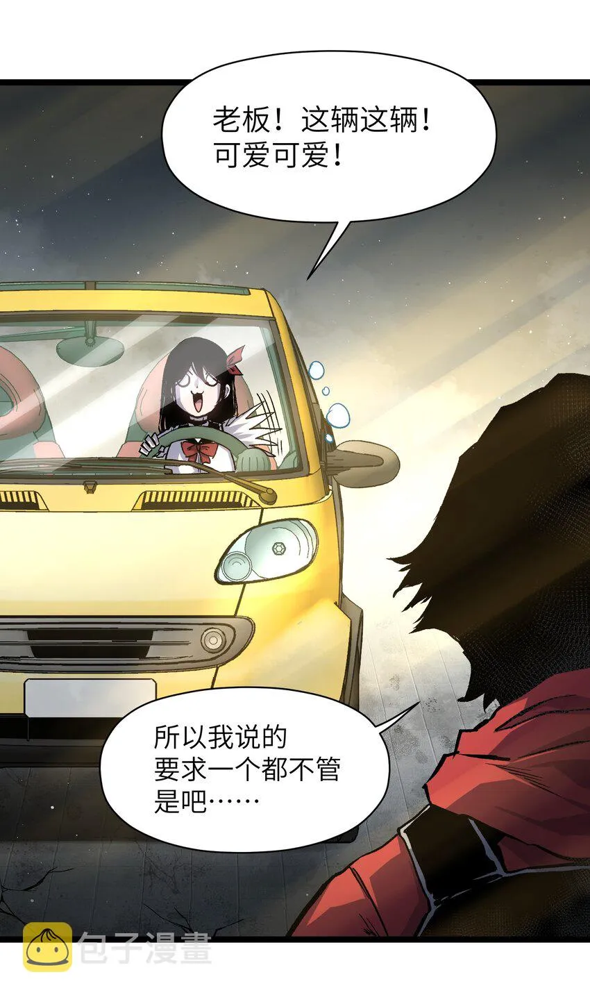 53 离开滨海市！ 第30页