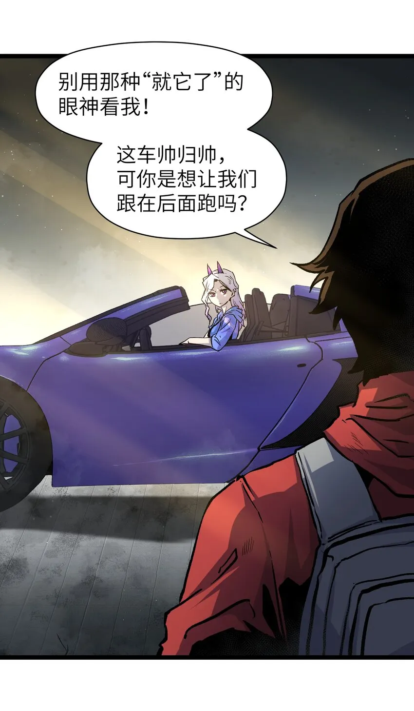 53 离开滨海市！ 第31页