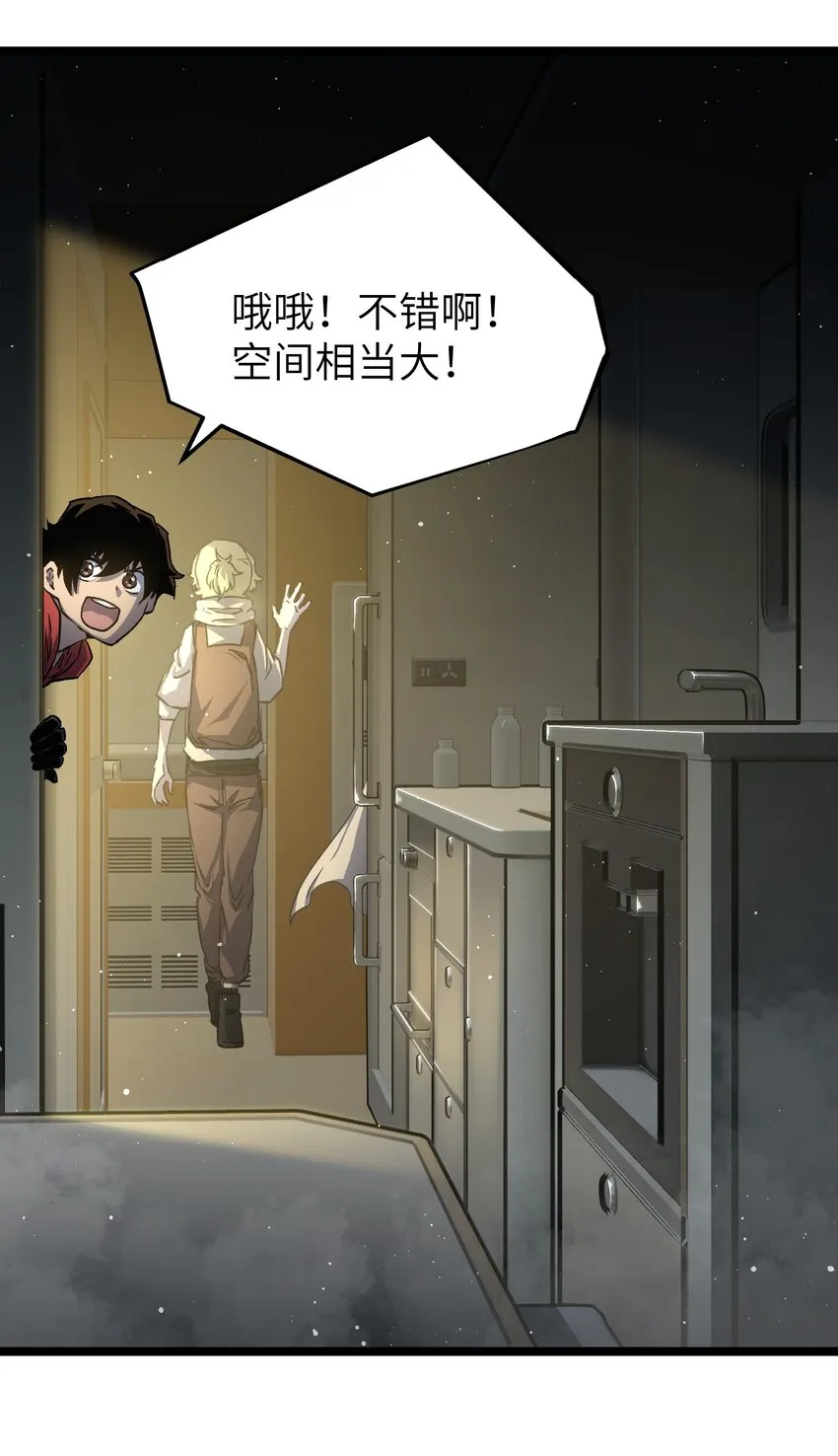 53 离开滨海市！ 第39页