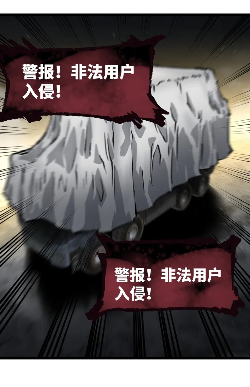 53 离开滨海市！ 第43页