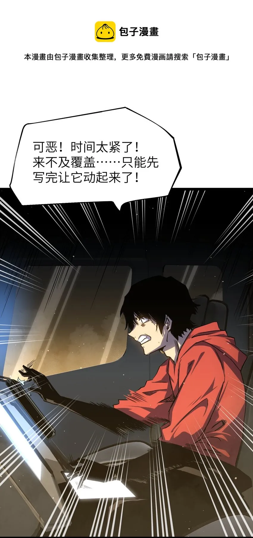 53 离开滨海市！ 第49页