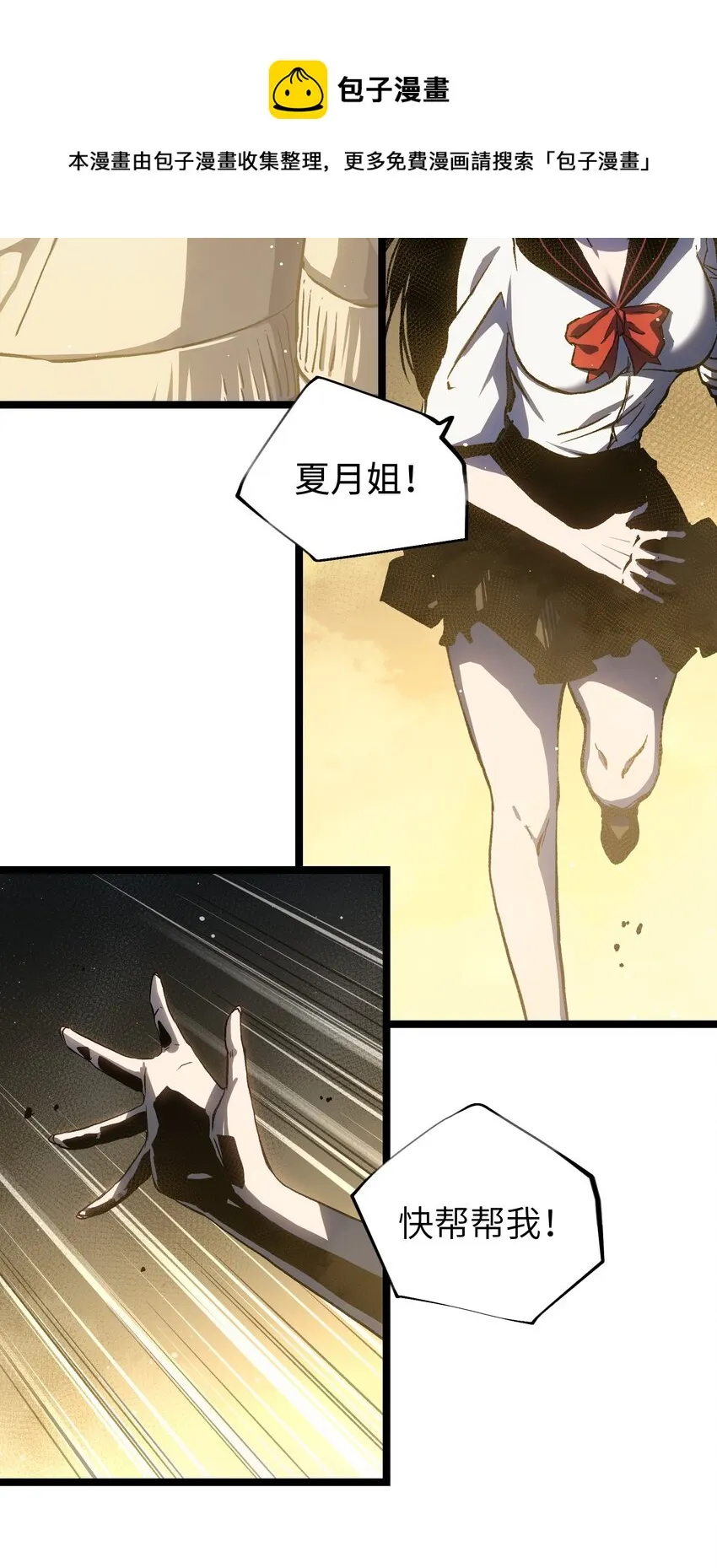 53 离开滨海市！ 第57页