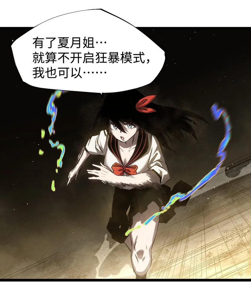 53 离开滨海市！ 第60页