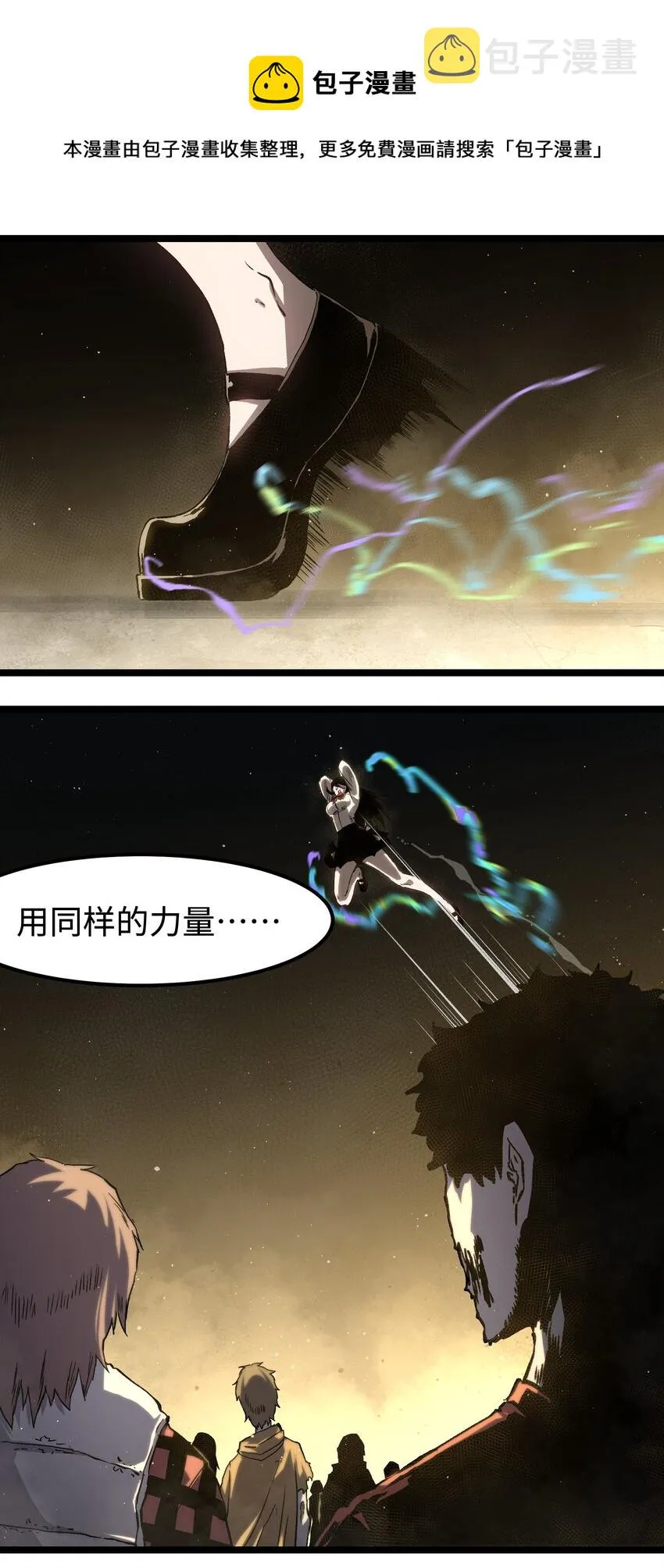 53 离开滨海市！ 第61页