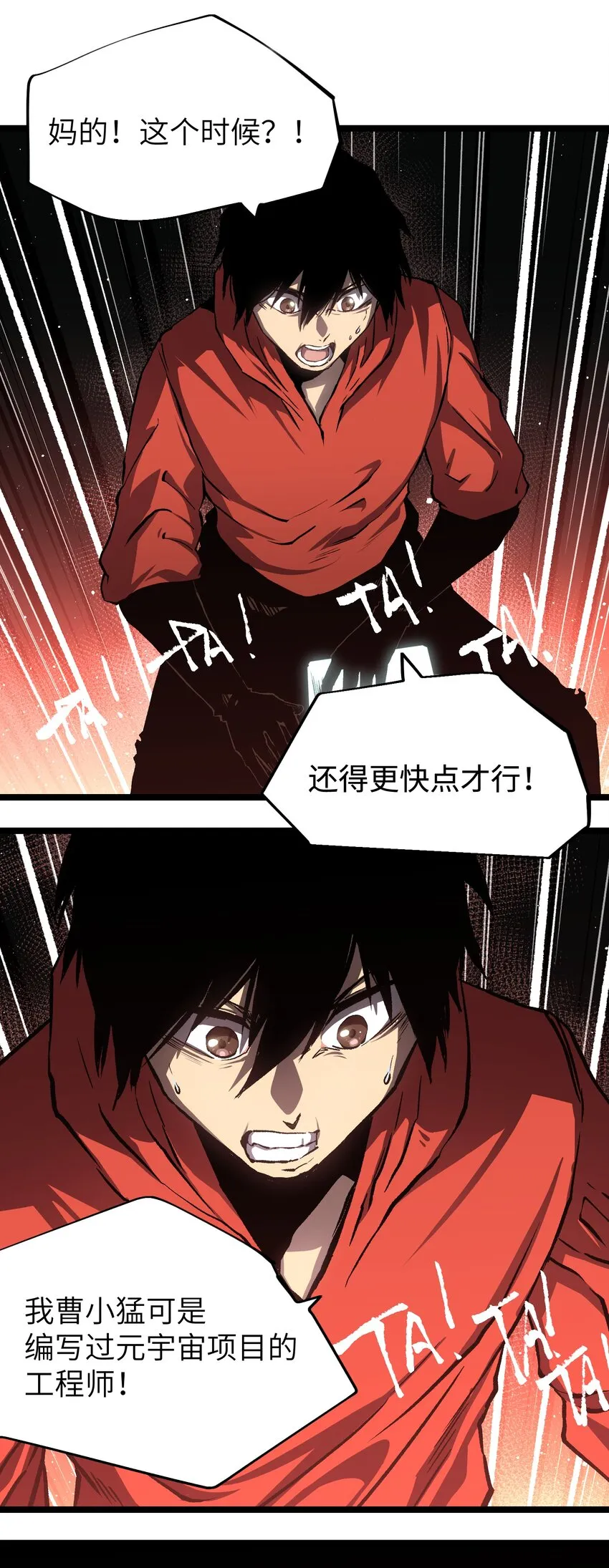 53 离开滨海市！ 第71页