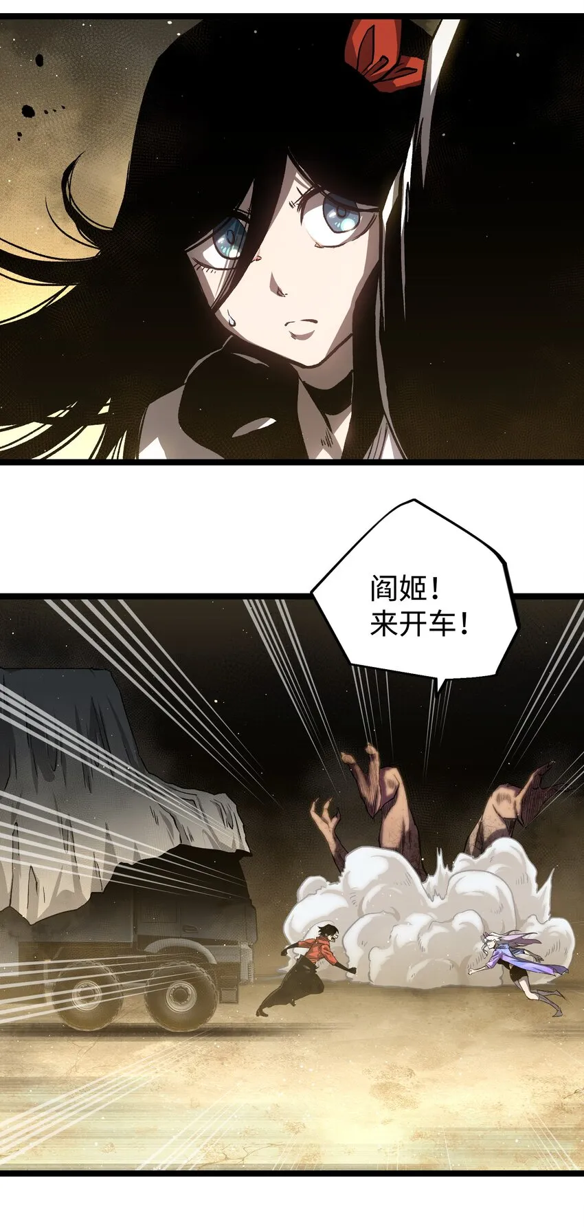 53 离开滨海市！ 第80页