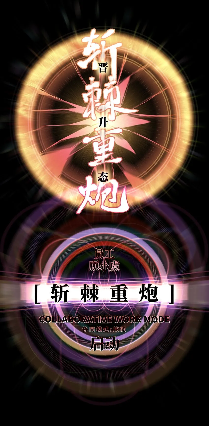 53 离开滨海市！ 第87页