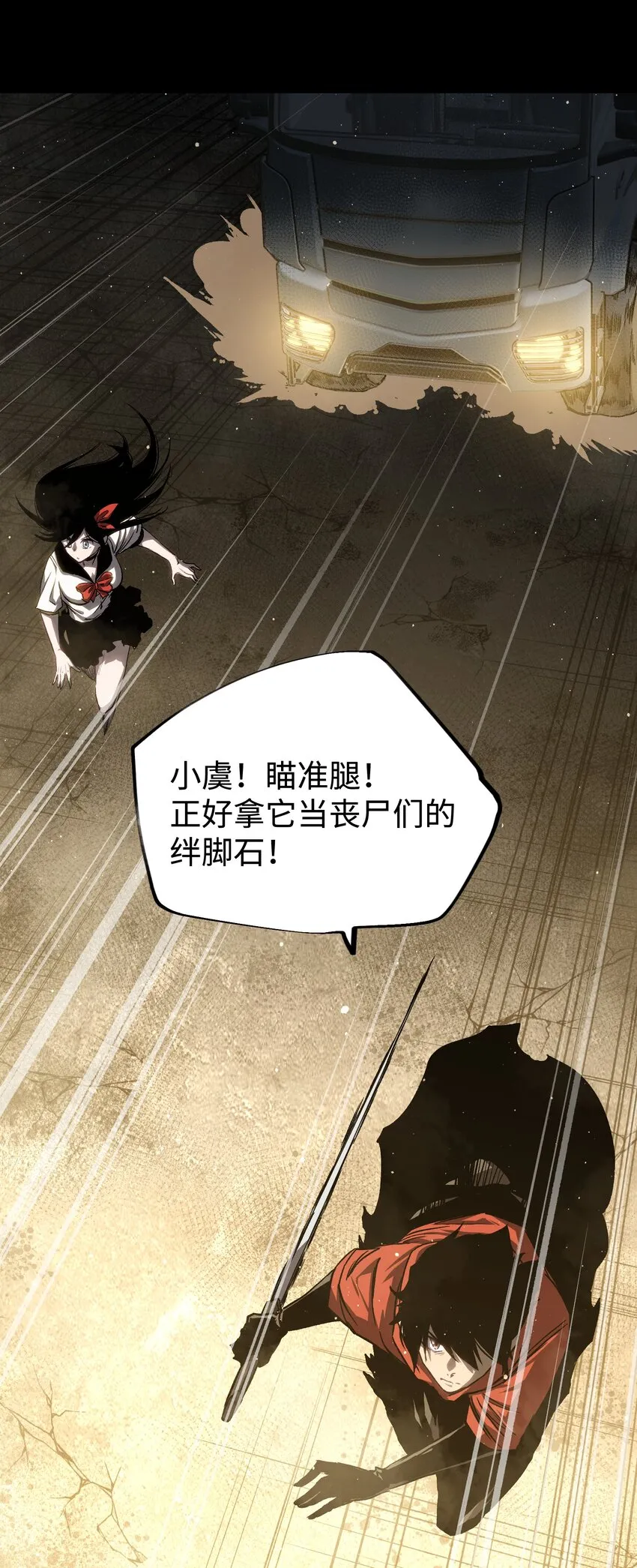 53 离开滨海市！ 第88页