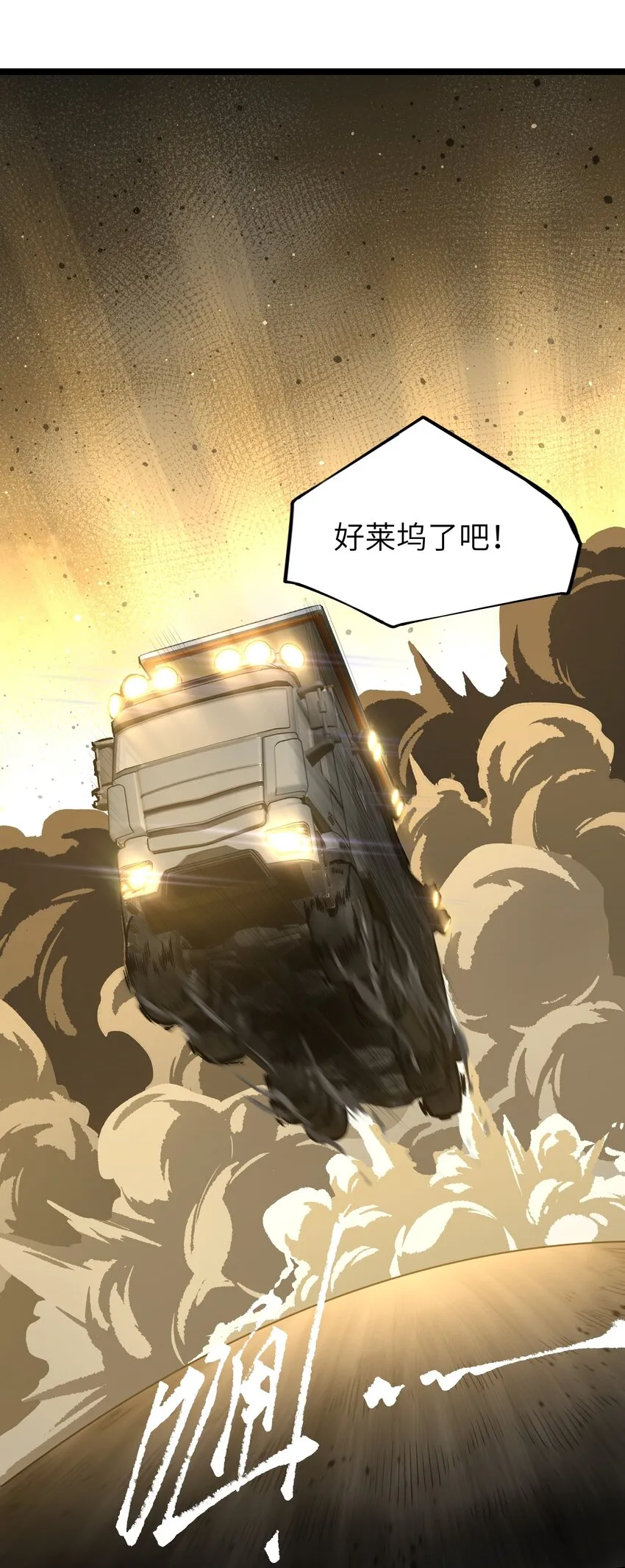 53 离开滨海市！ 第103页