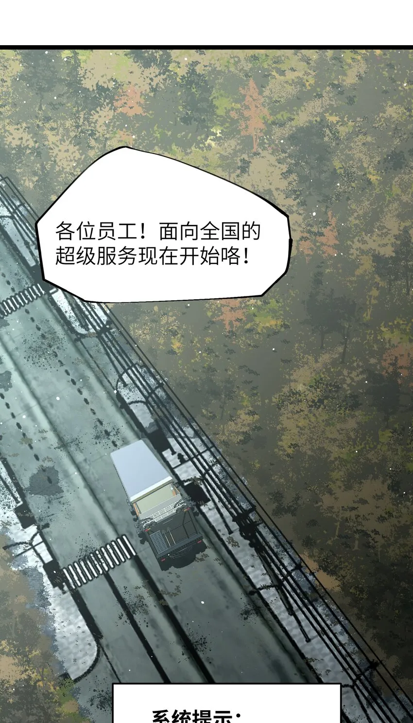 53 离开滨海市！ 第110页