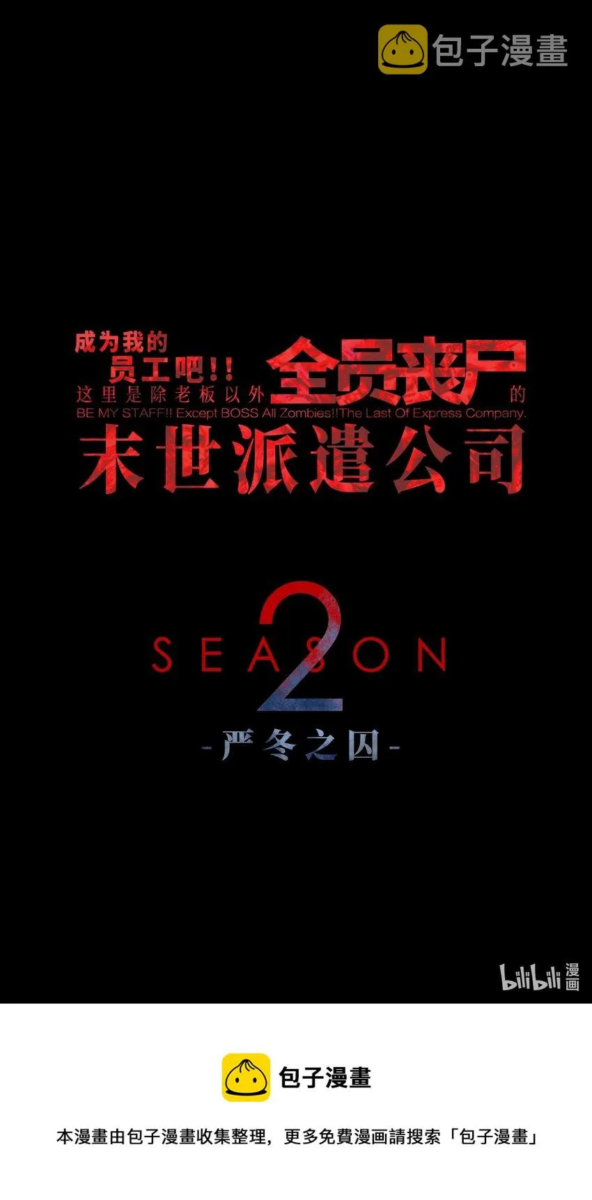 53 离开滨海市！ 第112页