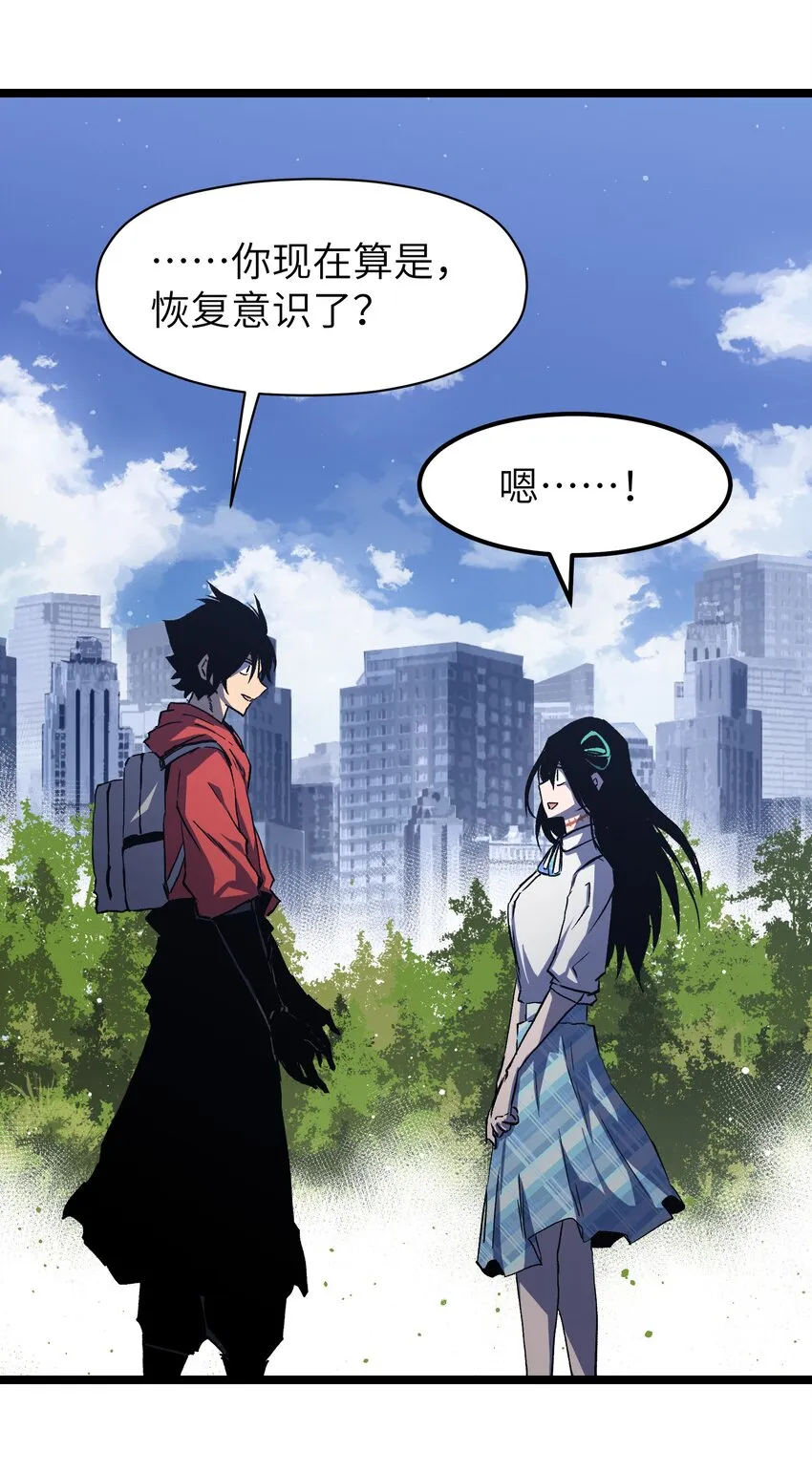 052 成立公司吧！ 第30页