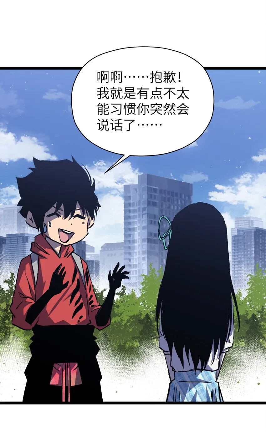 052 成立公司吧！ 第33页