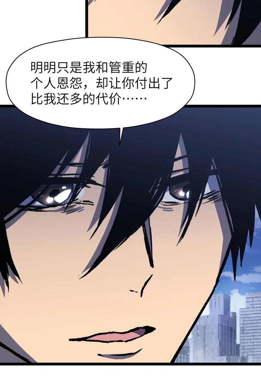 052 成立公司吧！ 第35页