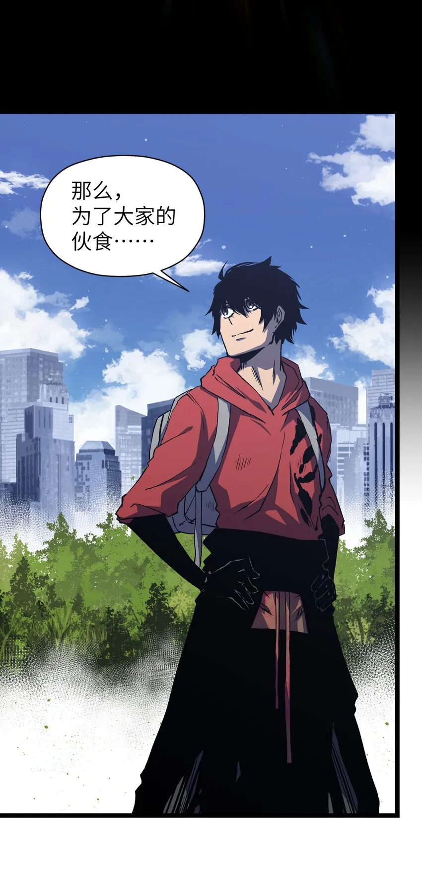052 成立公司吧！ 第50页