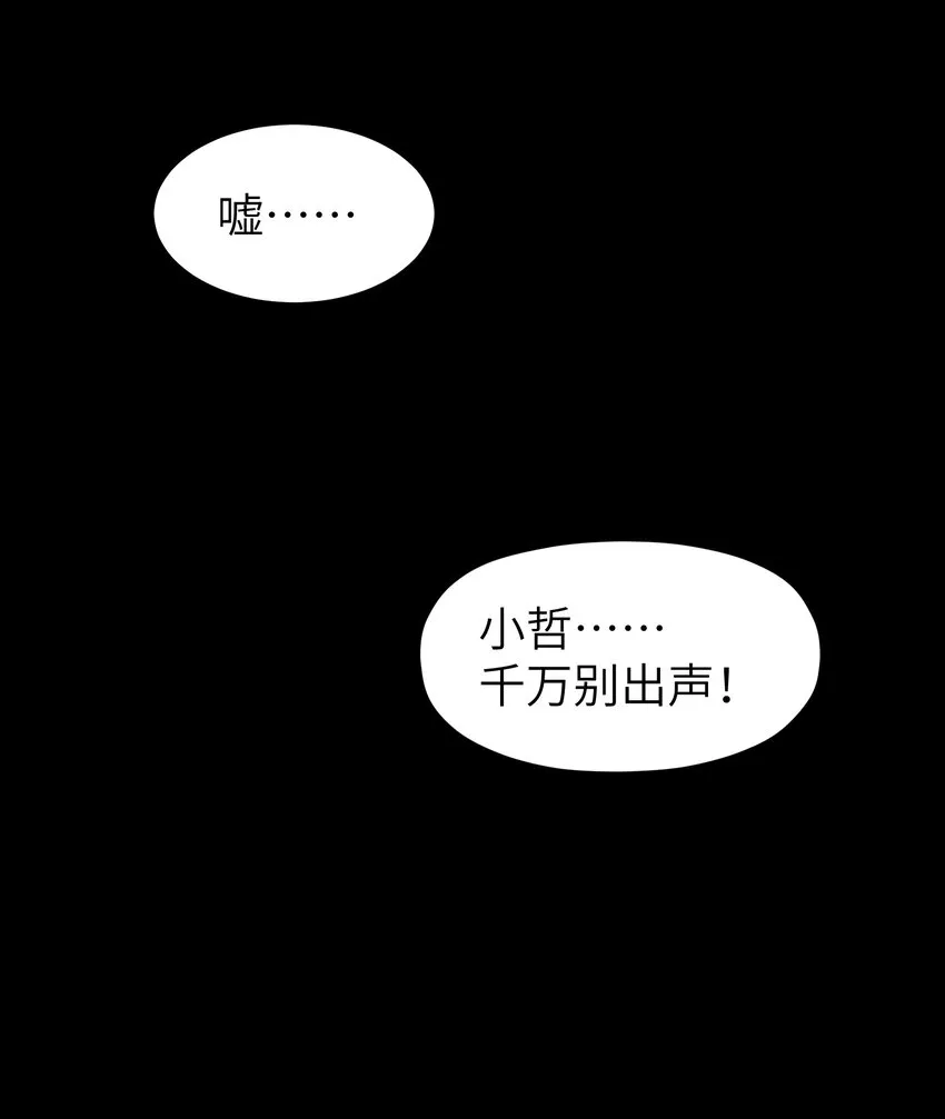 052 成立公司吧！ 第54页
