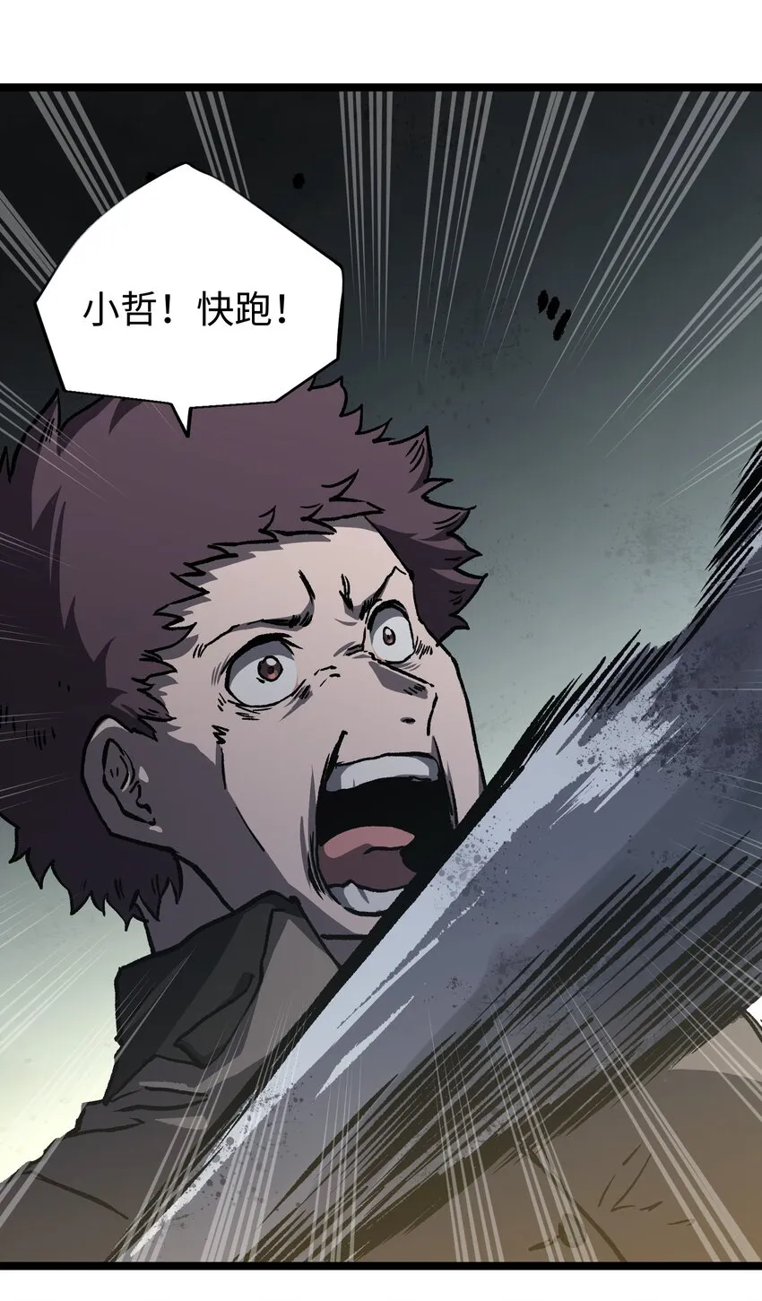 052 成立公司吧！ 第64页