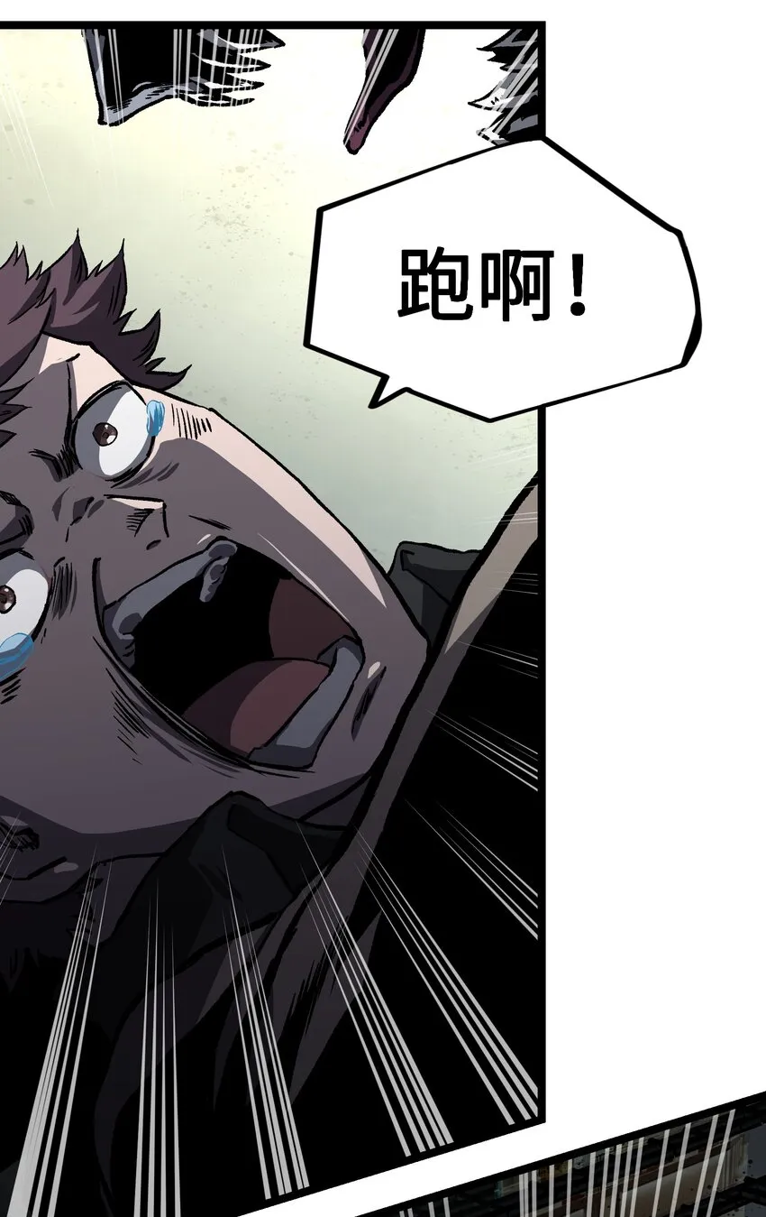052 成立公司吧！ 第66页