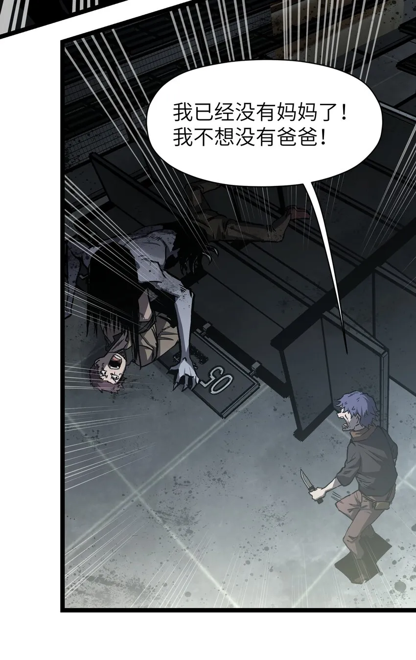052 成立公司吧！ 第67页