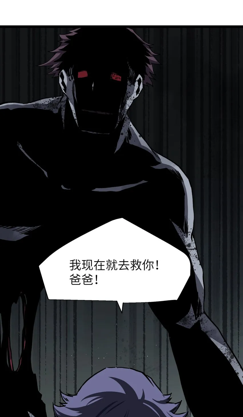 052 成立公司吧！ 第68页