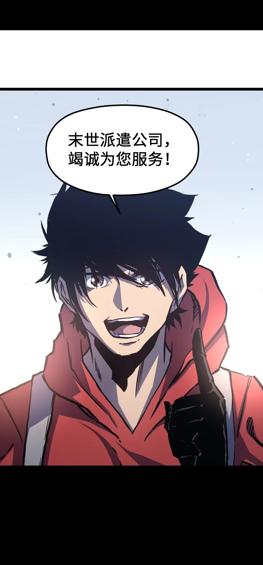 052 成立公司吧！ 第79页