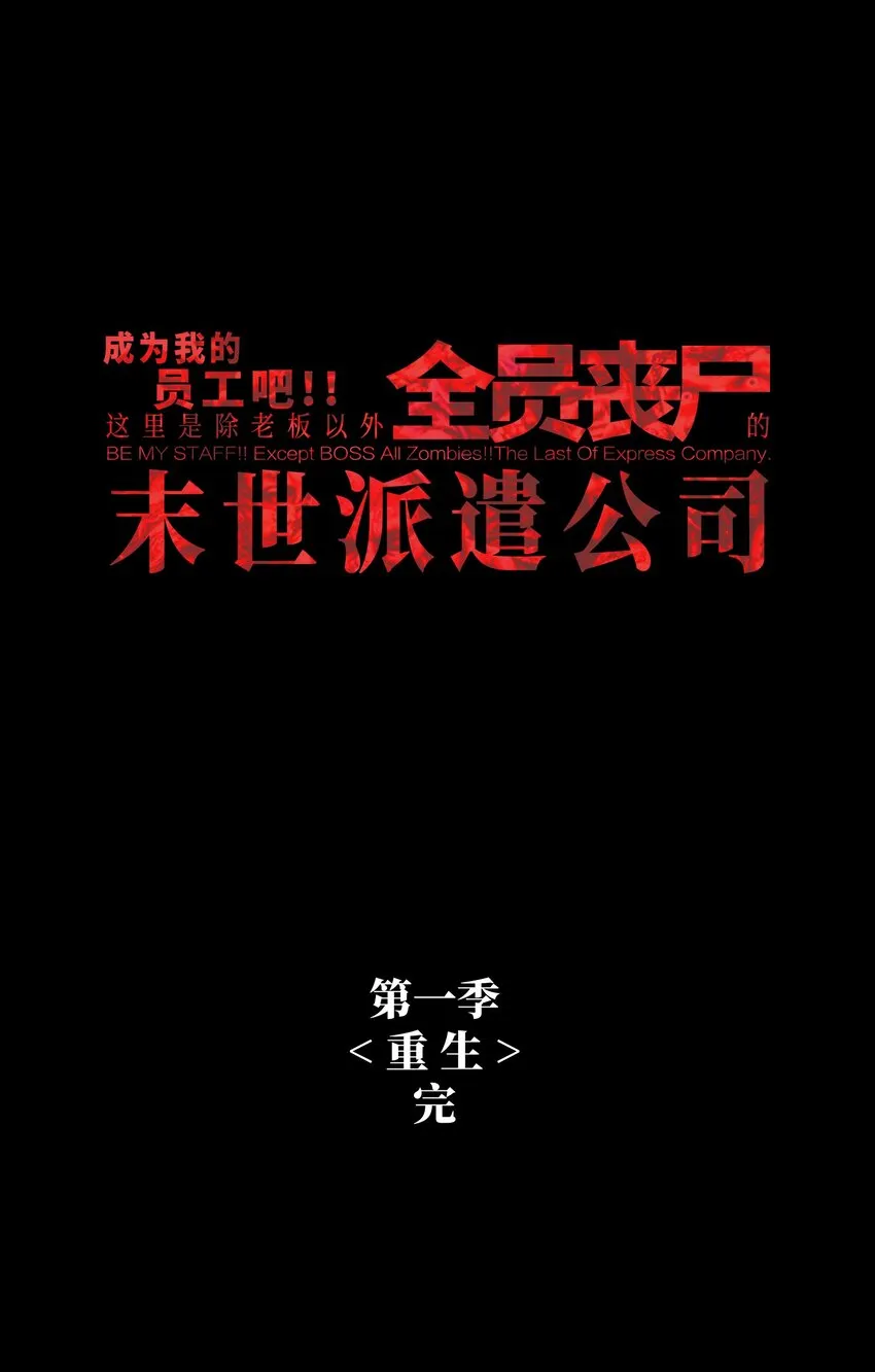 052 成立公司吧！ 第80页