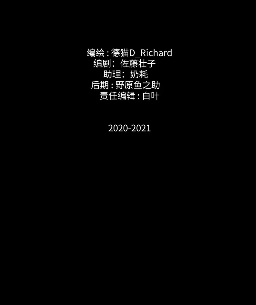 052 成立公司吧！ 第81页
