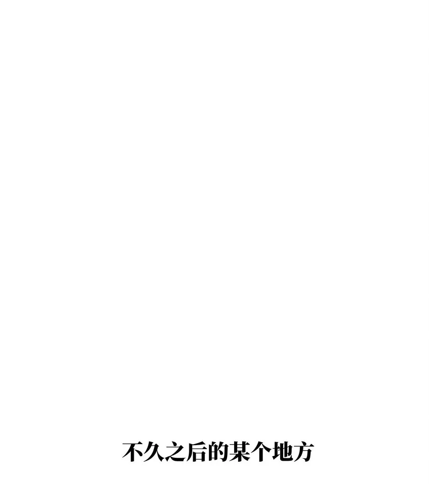 052 成立公司吧！ 第83页