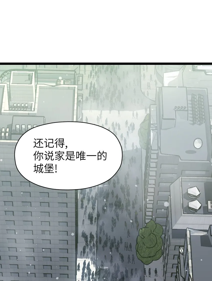 052 成立公司吧！ 第84页