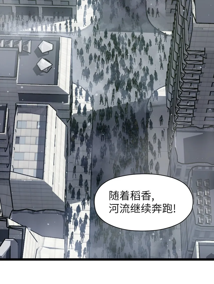 052 成立公司吧！ 第85页