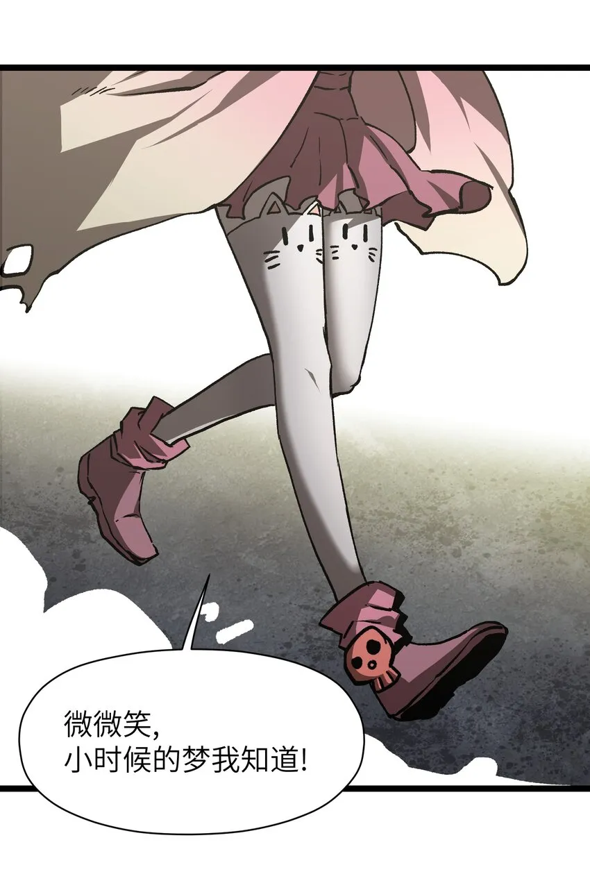 052 成立公司吧！ 第86页