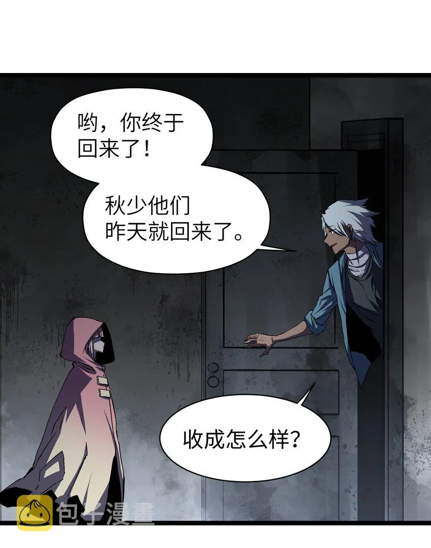 052 成立公司吧！ 第94页