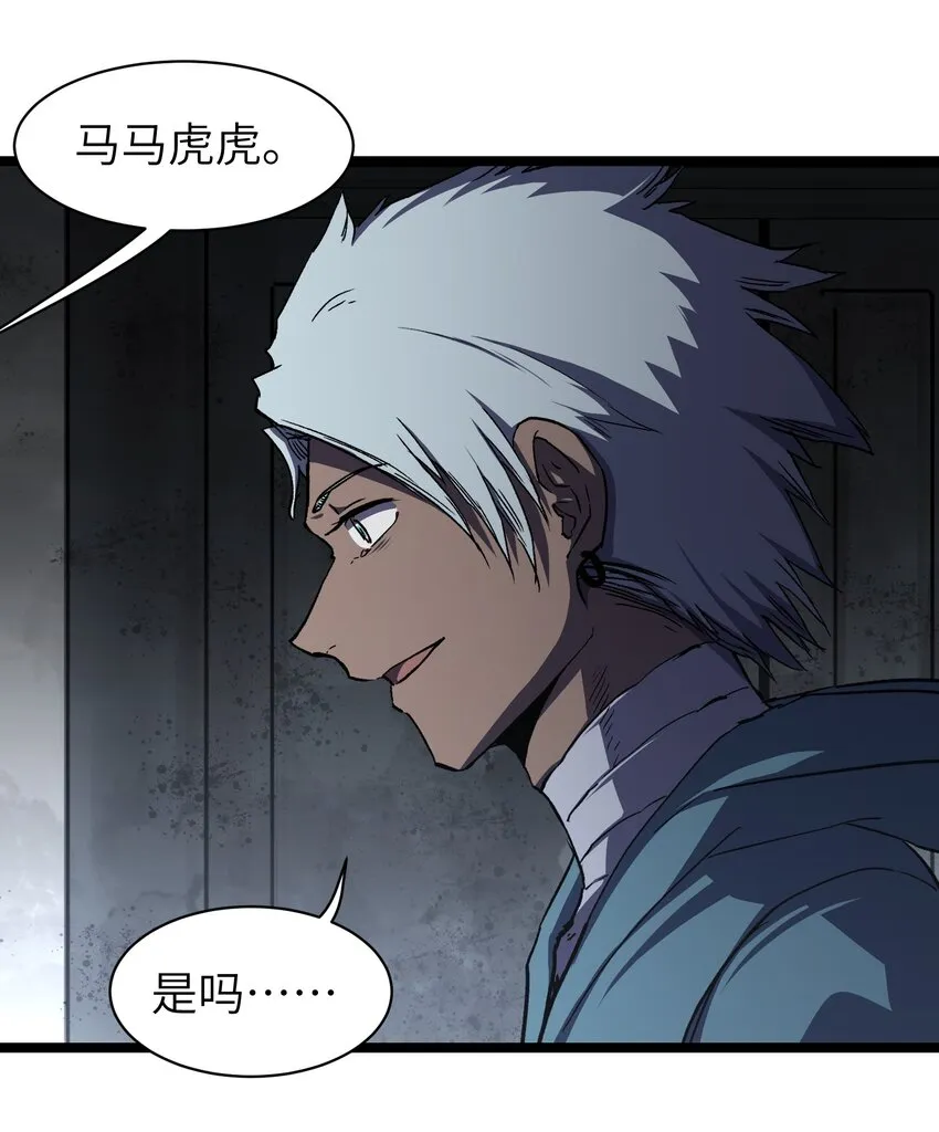 052 成立公司吧！ 第95页