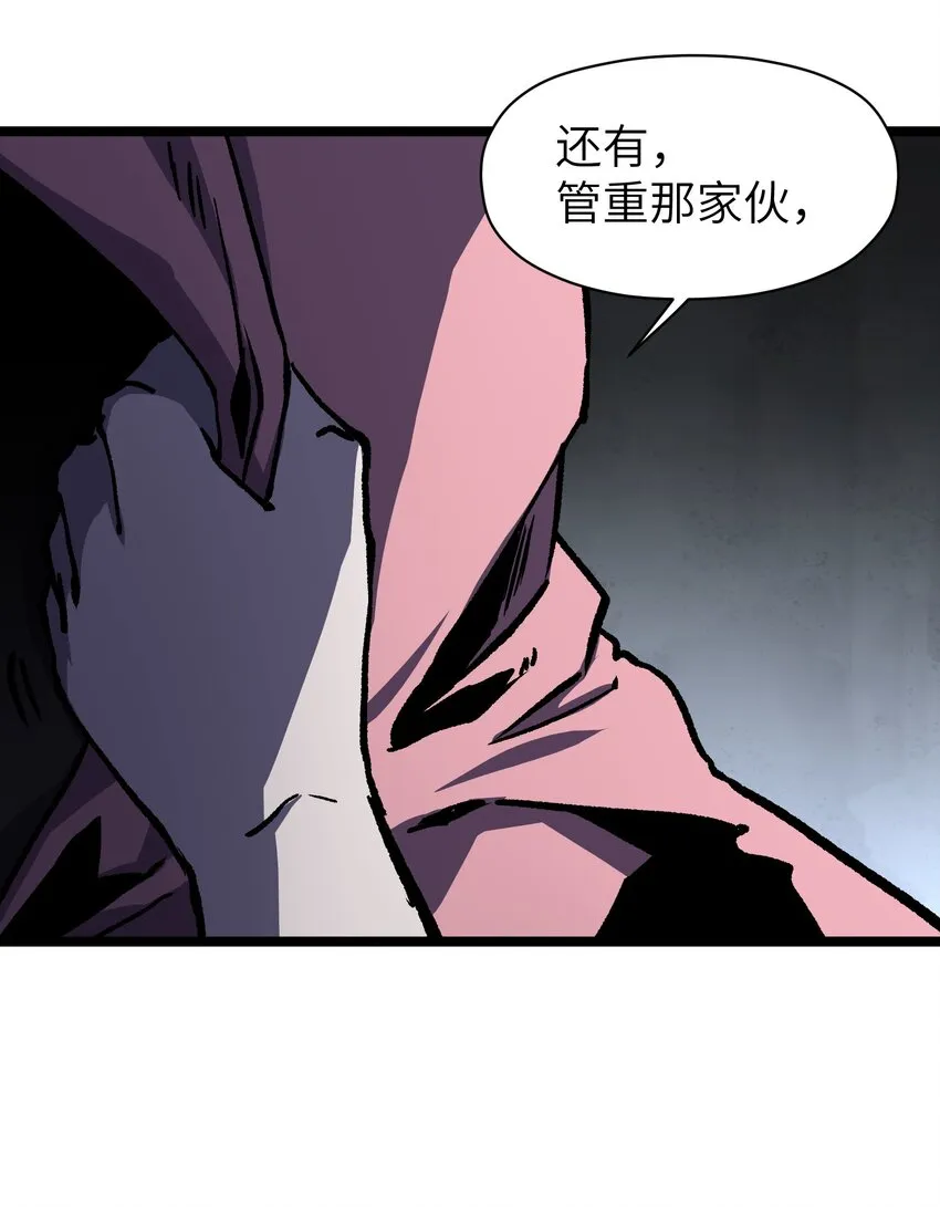 052 成立公司吧！ 第96页